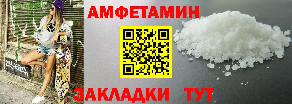 Орехово-Зуево  Amphetamine 97%  Вход с VPN 