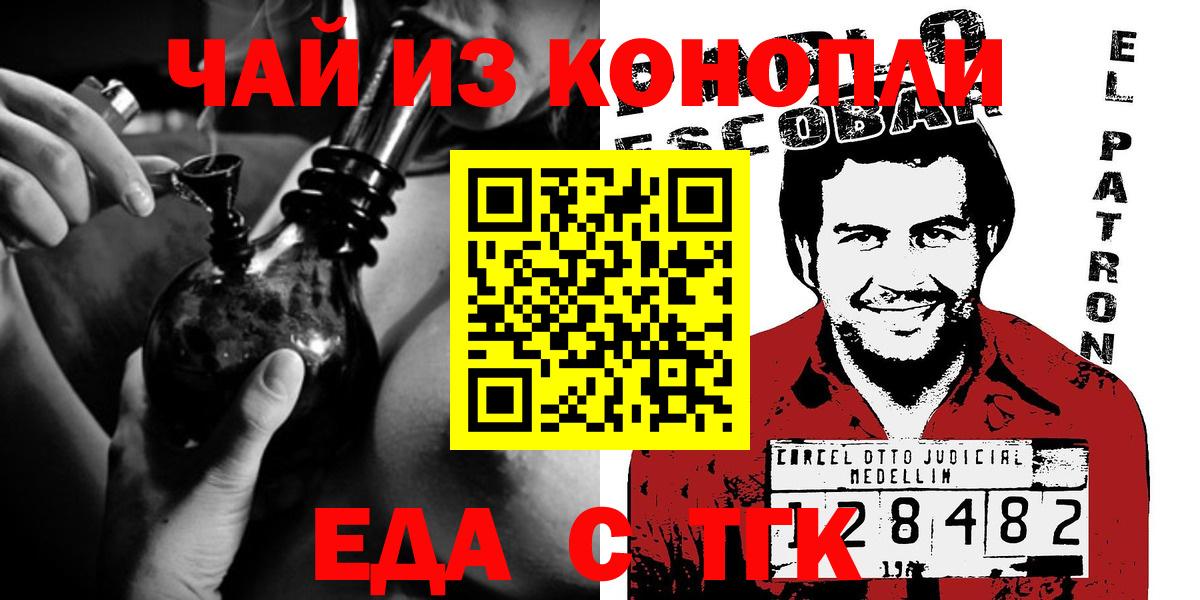 Canna-Cookies конопля  Вход с VPN  Орехово-Зуево 