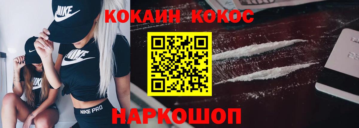 Орехово-Зуево  Cocaine Columbia  Кокаин  COCAIN Боливия  Вход с VPN 
