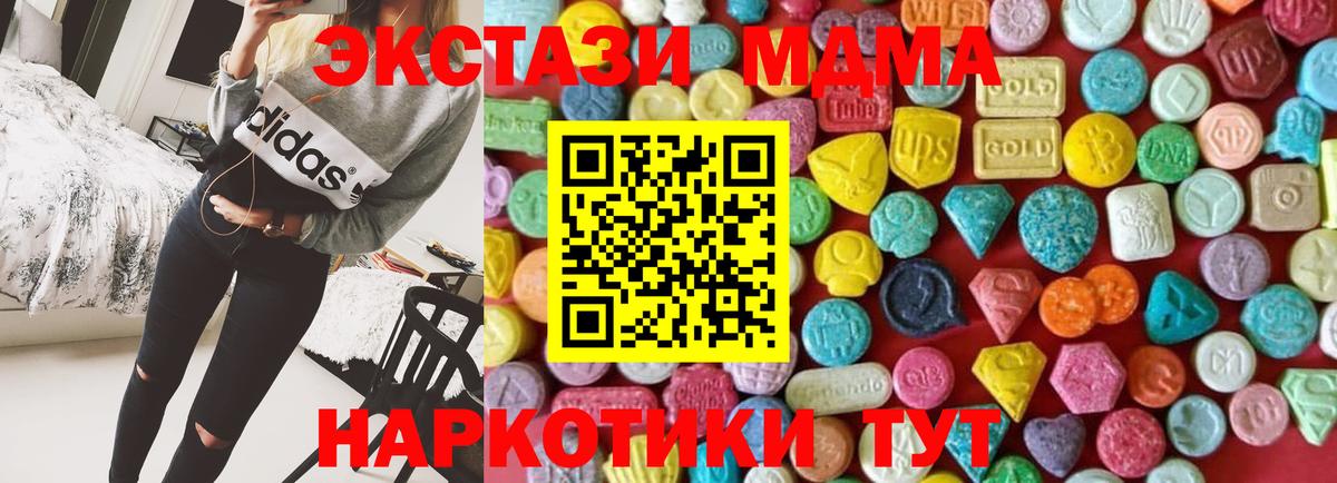 Орехово-Зуево  Экстази 300 mg  Вход с VPN  ЭКСТАЗИ  Ecstasy mix 