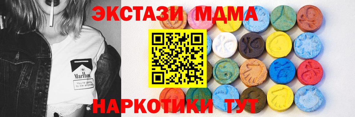 ЭКСТАЗИ XTC Орехово-Зуево