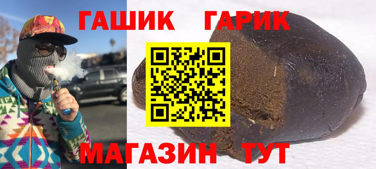 ГАШИШ 40% ТГК Орехово-Зуево