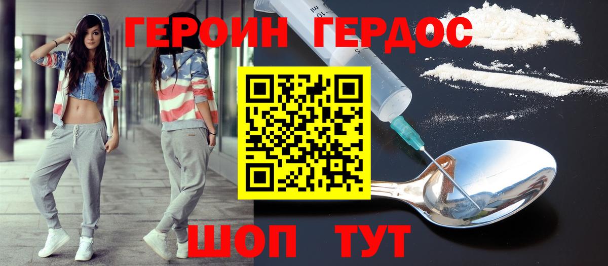 Орехово-Зуево  Героин  Вход с VPN  Героин VHQ 