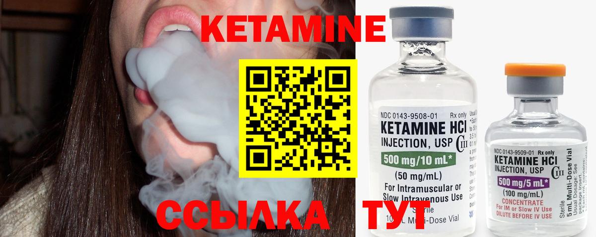 Кетамин ketamine  Вход с VPN  Орехово-Зуево 