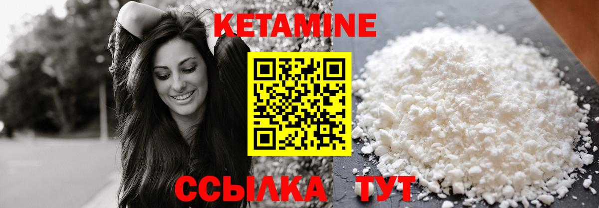 КЕТАМИН ketamine Орехово-Зуево