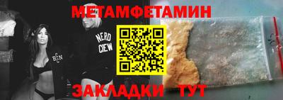 первитин Славгород