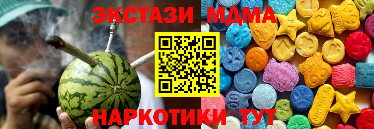 Орехово-Зуево  MDMA кристаллы  МДМА  Вход с VPN 