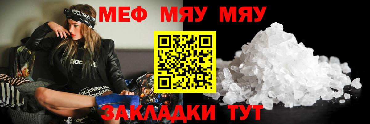 Меф mephedrone  Мефедрон VHQ  МЯУ-МЯУ  Орехово-Зуево  Вход с VPN 
