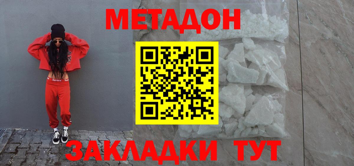 Метадон мёд  Вход с VPN  Орехово-Зуево 