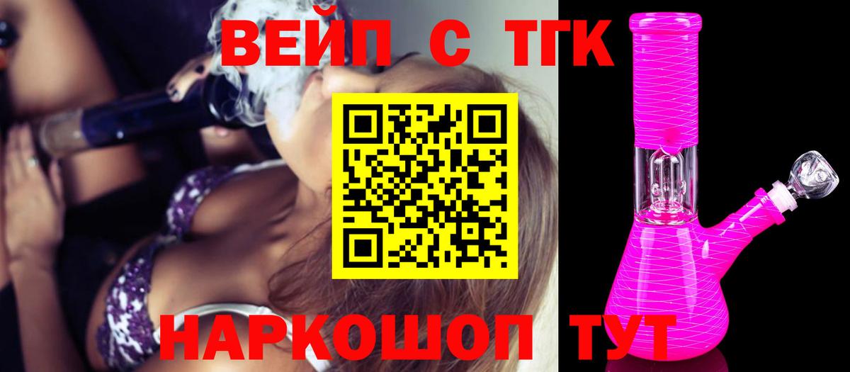 Дистиллят ТГК Wax  Вход с VPN  Орехово-Зуево  ТГК вейп 