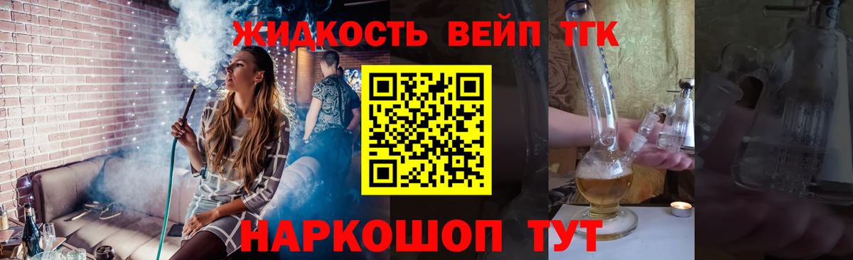 Дистиллят ТГК вейп с тгк Орехово-Зуево