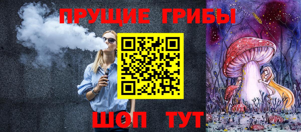 Орехово-Зуево  Галлюциногенные грибы мицелий  Вход с VPN 